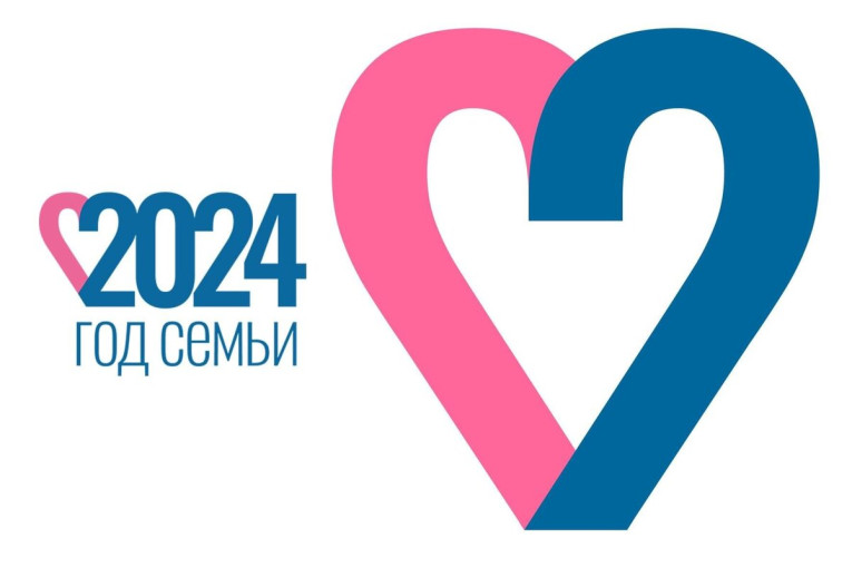 2024 - Год семьи 2024 - Год семьи.